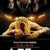 肉体が全てを物語る〜ミッキー・ローク主演『レスラー』