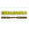 まじで報酬追加きたー！！！！！ゴップラ神プラありがとう運営さん！！ 錬金キャンペーン報酬追加