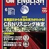 CNN English Express 2018年6月号