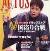 北國アクタス2021年1月号