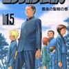 ２０００年発売の少年コミックの中で  どの作品が今安く買えるのか？