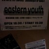 eastern youth 極東最前線/巡業~土砂降り街道エッサホイサッサ~＠渋谷O-EAST