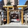 京都ぶらり　御金神社を参拝