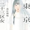 『放送禁止』シリーズ新作、いよいよ始動です