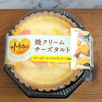 【プレシア】大きいサイズのベイクドチーズタルト「eMitas 焼クリームチーズタルト」を実食レポ、少しスイーツが食べたい時にちょうどいい印象