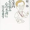 妻とスキンシップができない事に悩む70代男性に、上野千鶴子から紙面で勃起不全と指摘させる朝日新聞は私には邪悪に見える