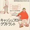 他人と比較して、他人が自分より優れていたとしても、それは恥ではない。しかし、去年の自分より今年の自分が優れていないのは、立派な恥だ。　ｂｙラポック