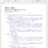 読書ノートのこと