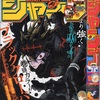 2022年15号の週刊少年ジャンプ巻末コメント