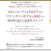 ツイッターでセフレを量産する教科書の口コミ（クチコミ）は？