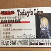 AROUGE＠THE LIVE STATION