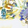 読んだ本リスト200810