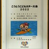 こうとうこどもカヌー大会２０２２・・・。