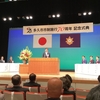 多久市市政施行７０年式典