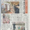 本日の北國新聞朝刊より花咲くいろはネタ2つまとめて。