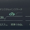 給油記録6回目