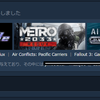 Steamホリデーセール終了