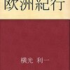 今日の一文（一月二十日）