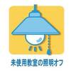 一足先に……（桝谷）