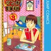 　『増田こうすけ劇場　ギャグマンガ日和』一話一話の個別感想　第35幕