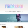 【iTunes Store】「PRIDE2020」特設コーナー