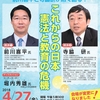 「これからの日本　憲法と教育の危機（前川喜平氏、寺脇研氏）」4/27＠和歌山県民文化会館大ホールのお知らせと前川氏講演動画「憲法とわたし」（4/17）のご紹介