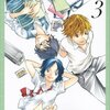 波乱のコンクールが幕を開ける『四月は君の嘘』3巻