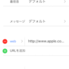 LINEの機能について