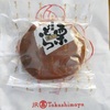 備前屋　栗どら