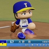 【パワプロ2024オリジナル】大野翔【2024東海グランパス】