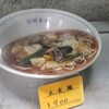 ラーメン道 Vol.11