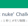 秋分コンテスト2020感想