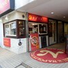 ナポリス自由が丘店＆タマリバーズ