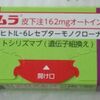 【闘病日記】㉞（2018.07.12）アクテムラ注射の効き目が半端なくてこの病気治るんじゃないの？と勘違いしてしまう話。