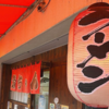 【昔ながらのラーメン】1955年開業し、“老舗の昭和の味が堪能”できる京都ラーメンを食べてみた🍜