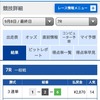 【速報】競艇道、G1レースを含む3Rを無料情報で的中！！・・・え、いいの？無料でしょ？　(2020年9月8日)