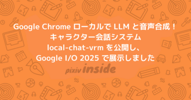 Google Chrome ローカルで LLM と音声合成！ キャラクター会話システム local-chat-vrm を公開し、Google I/O 2025 で展示しました