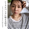 アラサー、アラフォーの細まゆ世代必見!プチプラコスメ!