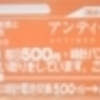 ◆三日市◆ 電池交換 本日 ４００円☆彡