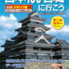 高１・小６☆日帰り観光に行ってきた。