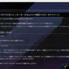 【マスターデュエル】自演キャンペーンで相剣ストラクをゲットせよ！