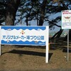 ドイツ村より帰還