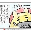 念願の液タブを手に入れたゾ