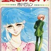 星にきけばいい / 市川ジュンという漫画を持っている人に  大至急読んで欲しい記事