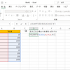 【Excel】SUMIFS関数を使ってみよう