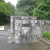 狭山公園（東京都東村山市）