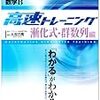 「漸化式」のお薦め参考書は…