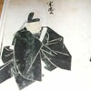 後白河院と文爛漫（１３）公卿も書く（８）『台記』（１）菖蒲若から