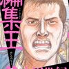 90～ゼロ年代、kindle全巻50％還元の「往年の名作」発掘～小学館、講談社など、普通じゃセールしないところを探る