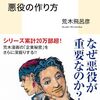 荒木飛呂彦の新・漫画術 悪役の作り方とネットの声に思うこと。